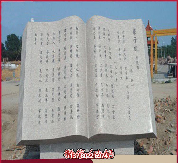 藝術之美廣場、園林、大理石、大理石雕塑、書籍等
