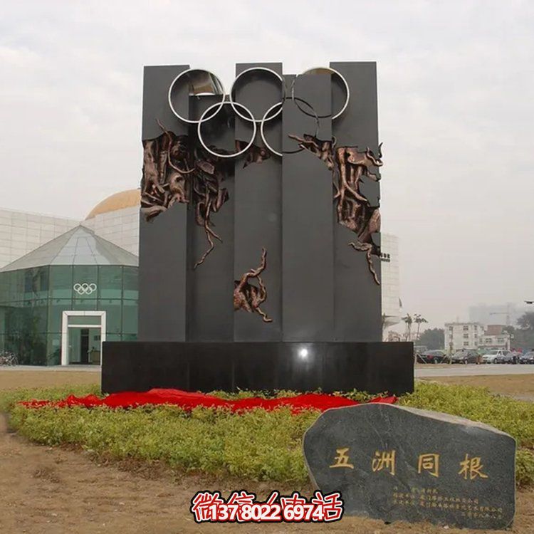 不銹鋼奧運五環(huán)景觀標(biāo)識雕塑，打造體育廣場主題浮雕