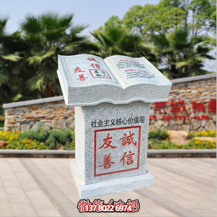 精美石雕書本，給您帶來特別的閱讀體驗