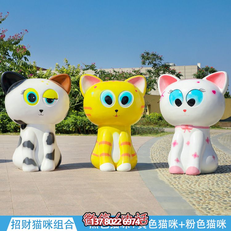 玻璃鋼貓雕塑,點(diǎn)綴公園街道 玻璃鋼貓雕塑,點(diǎn)綴公園街道