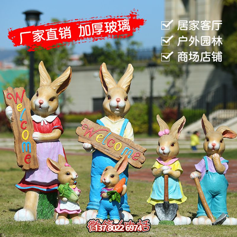 玻璃鋼兔子雕塑，營造家居氛圍